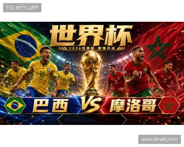 2026世界杯7月最新赛果:法国、摩洛哥率先进入八强 2026世界杯7月最新赛果:法国、摩洛哥率先进入八强