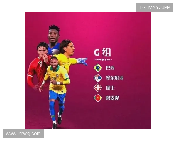 世界杯32强首轮赛程回顾:重点比赛时间与场馆整理